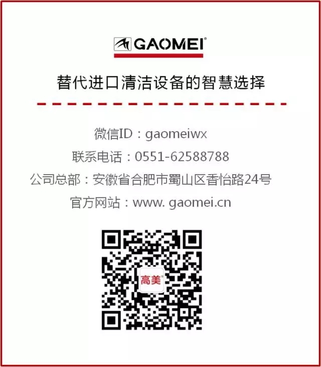 新品上市 | 高美「智」造，「大」不一樣