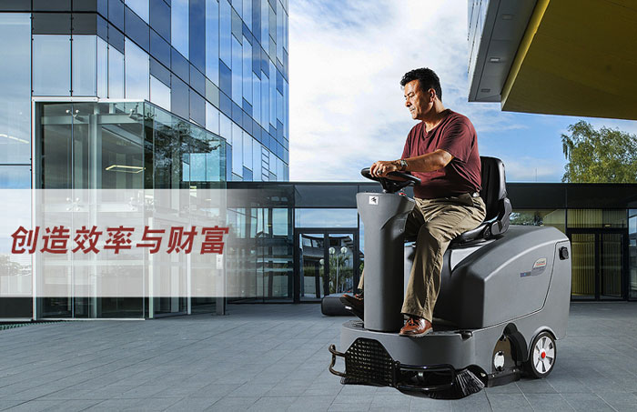 洗地機和掃地機等清潔設備在物業(yè)保潔市場(chǎng)的應用