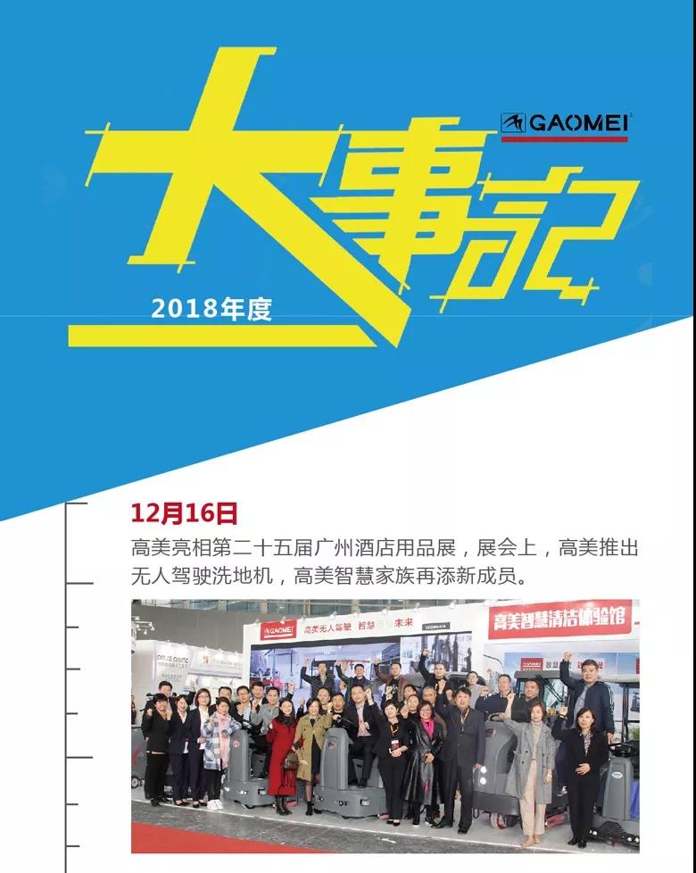 高美：向暖向陽(yáng) 努力生長(cháng)