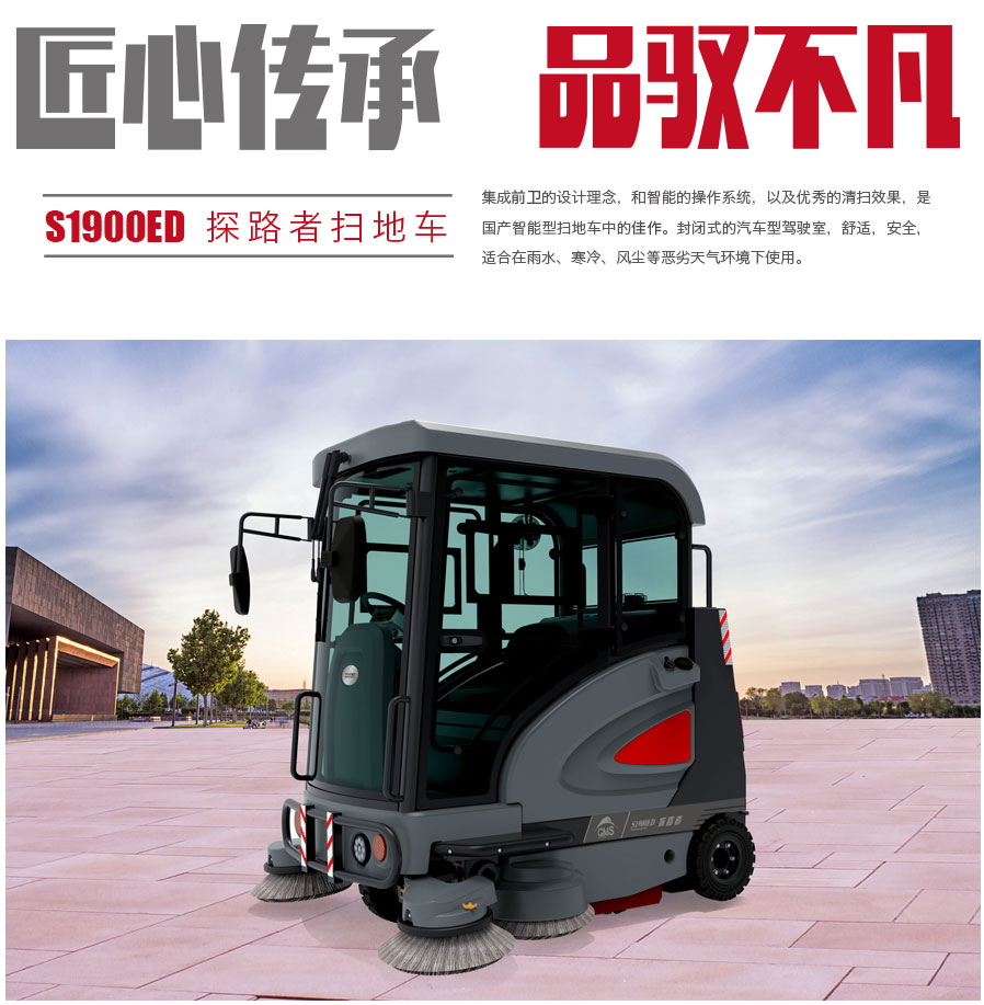 行業(yè)新科技電動(dòng)掃地機
