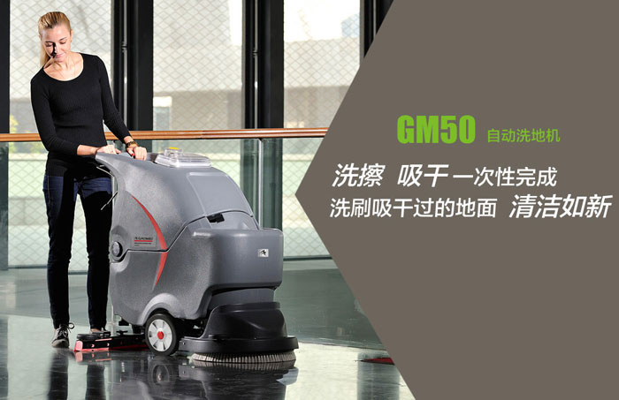 洗地機多少錢(qián)一臺？