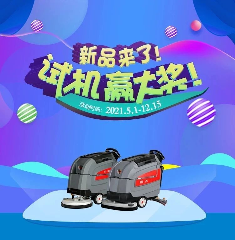 高美：新品試機，火熱進(jìn)行中...